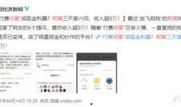 爆料娱乐圈知乎全文